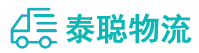 重庆到普宁市物流公司